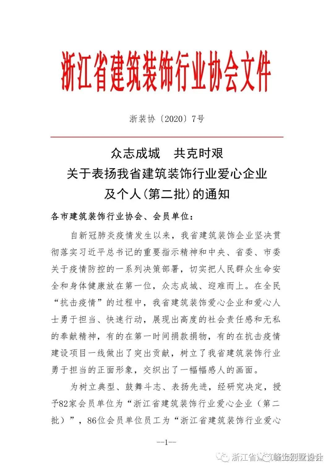1587370259248293.jpg 微信图片_20200420153959.jpg